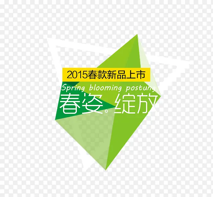新品上市PNG图片素材下载_图片编号qanozvjn-免抠素材网