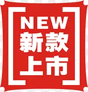 新款上市红色方块标签