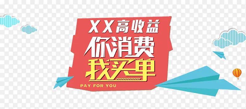 盈利免费素材