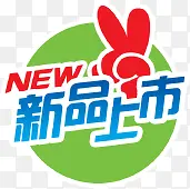 新品上市促销标签绿色