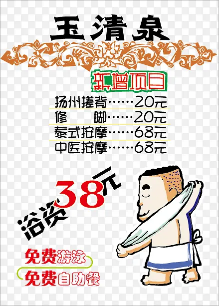 商场超市pop