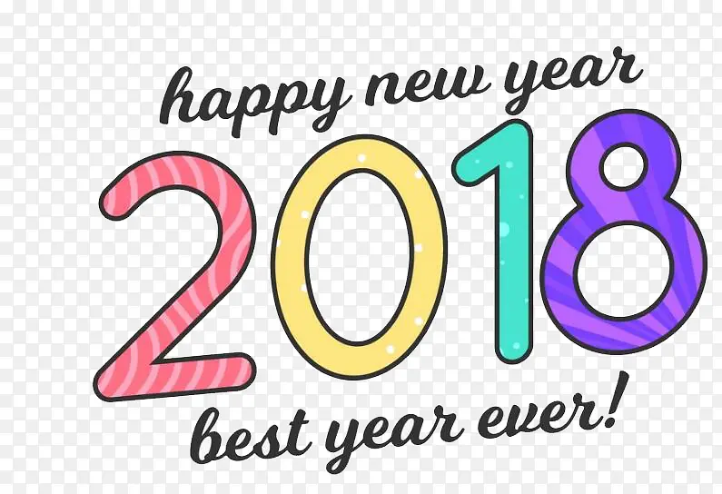 2018新年快乐多彩艺术字