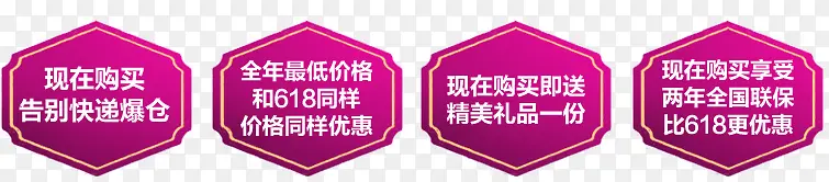 紫色节日活动字体