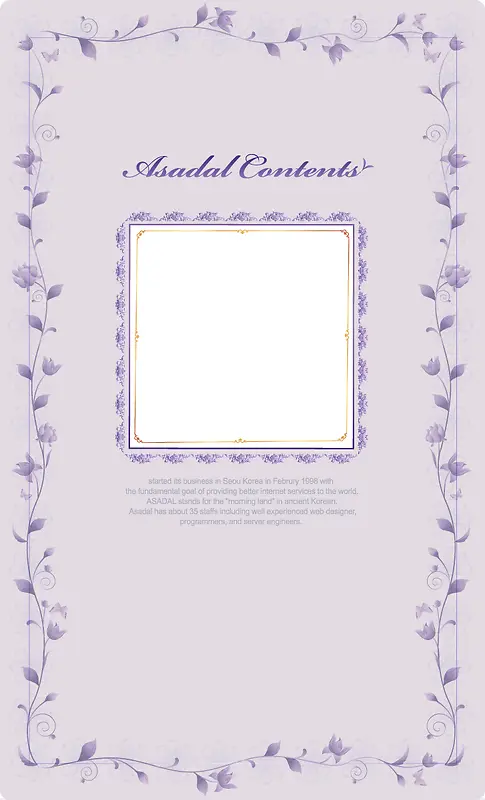 唯美紫色花纹边框