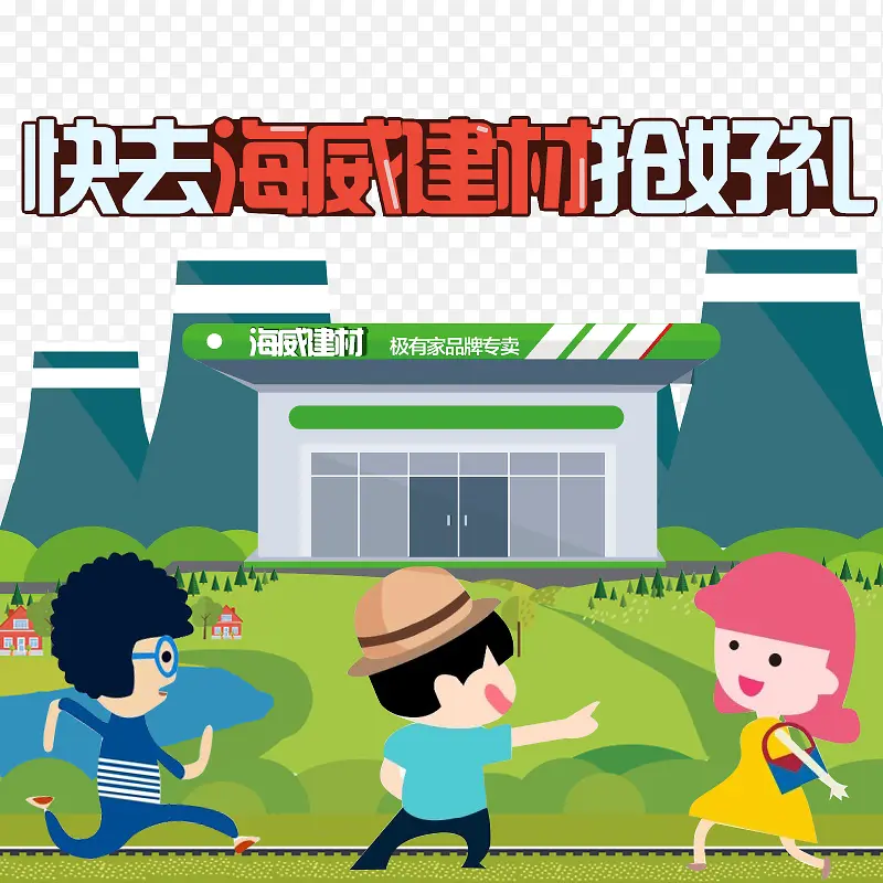 抢好礼PNG图片素材下载_图片编号yonjgzaj-免抠素材网