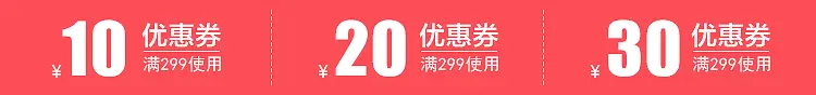 粉色文字促销优惠券