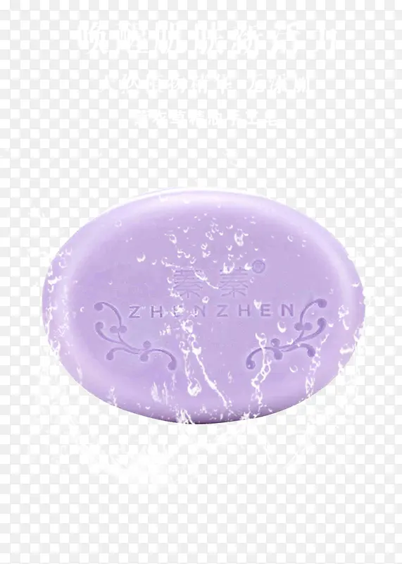 紫色手工皂
