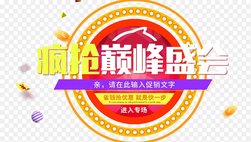 疯报巅峰盛会