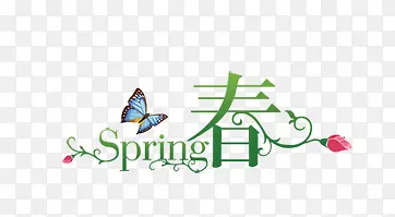 spring春艺术字