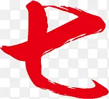 “七”字红色字体PNG图片素材下载_图片编号qkevgxda-免抠素材网