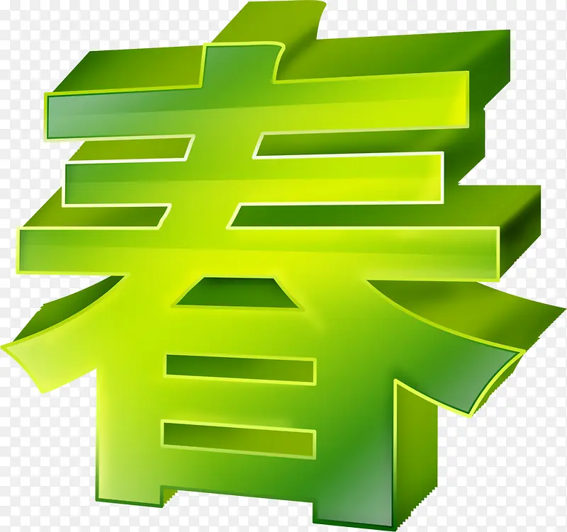 春天立体艺术字创意