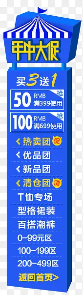 年终大促买3送1悬浮免抠素材