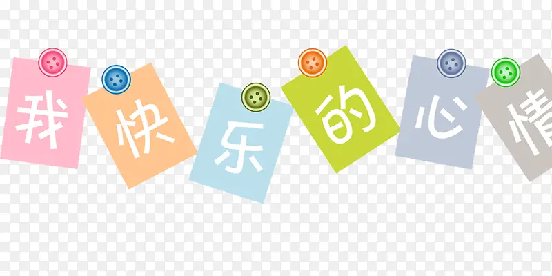 彩色字体排版
