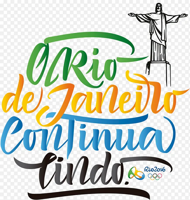 手绘彩色字体奥运会