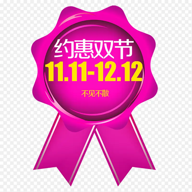 促销标签