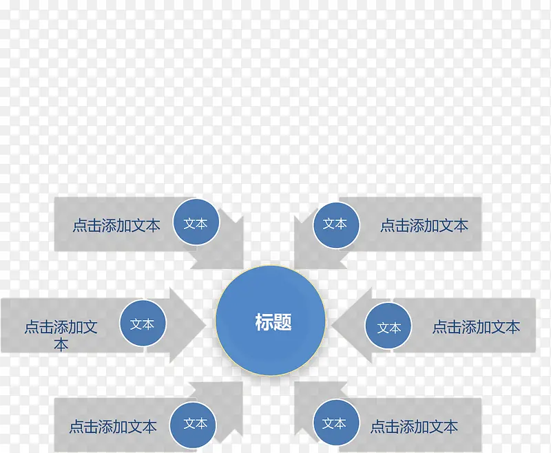 矢量ppt分类标签