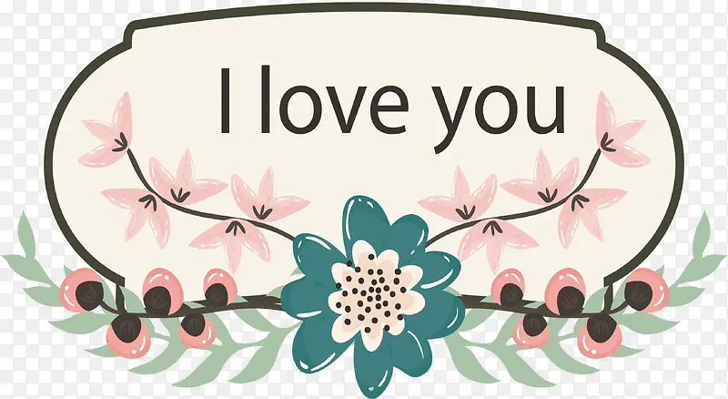 我爱你浪漫花朵标题框