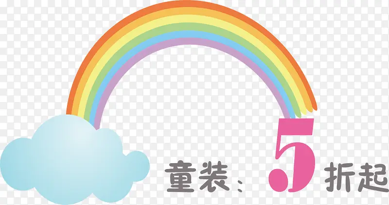 六一儿童节彩虹装饰图案