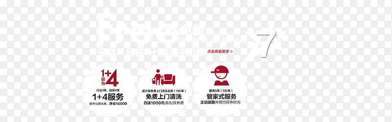 白色促销字体设计