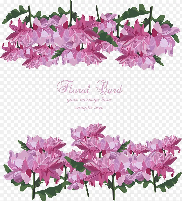 紫色浪漫花朵邀请函