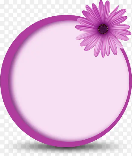 紫色卡通可爱花朵气泡