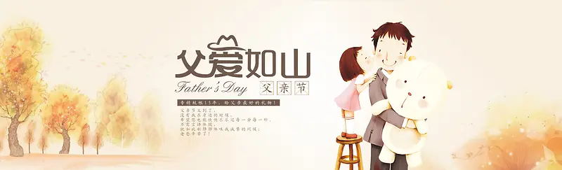 父爱黄色小熊背景图