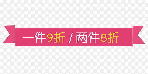 元素装饰图标标题标签
