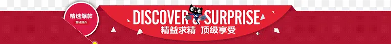 红色时尚电商标签