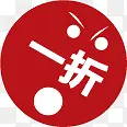 红色表情一折标签