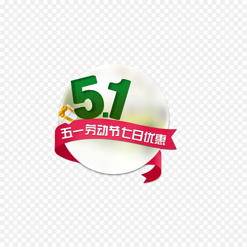 五一