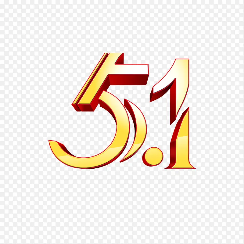 51艺术字PNG图片素材下载_图片编号yjkjdlzn-免抠素材网