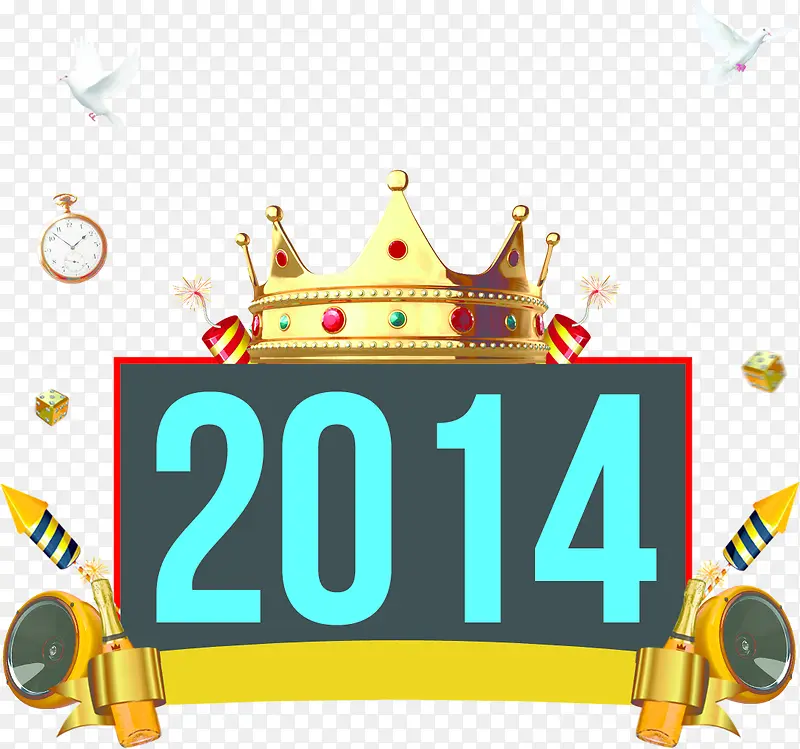 2014新年派对海报