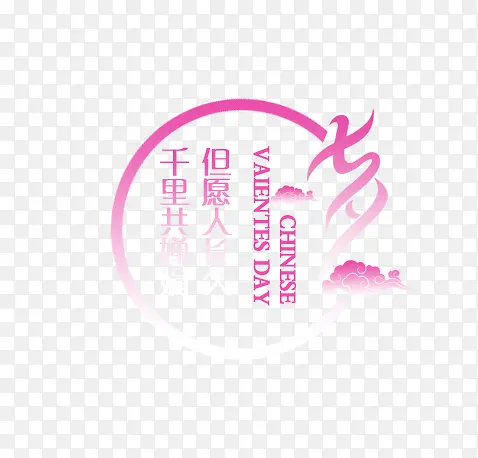 七夕