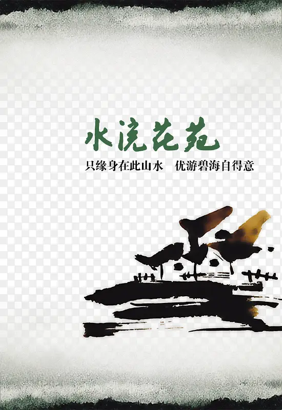 地产广告