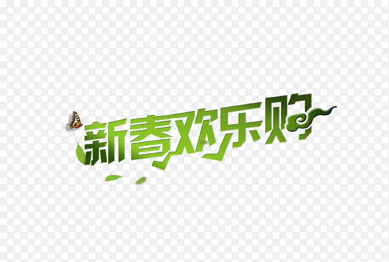 春