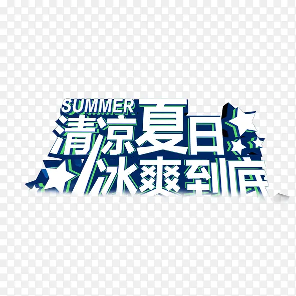 夏日PNG图片素材下载_图片编号qonpodjn-免抠素材网