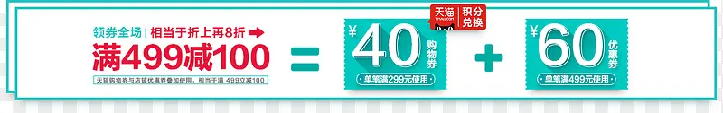 折扣条幅标签