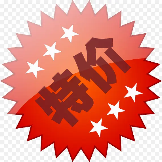特价图标淘宝小标签素材PNG图片素材下载_图片编号qdxmdobw-免抠素材网