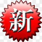 红色渐变黑边新图标