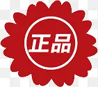 红色小花正品图标