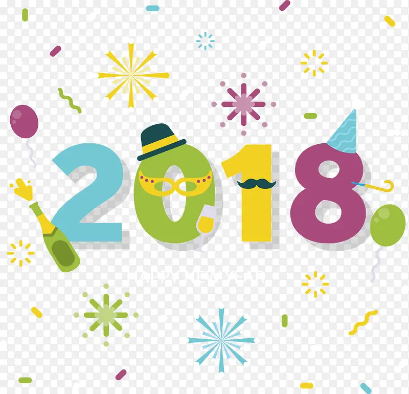 新年派对花纹2018艺术字