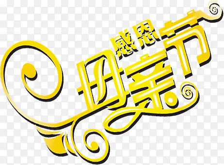 黄色感恩母亲节花体字