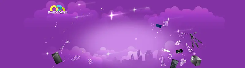 紫色梦幻云彩海报