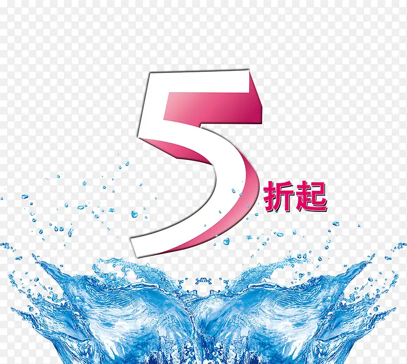 冰爽夏日促销5折起