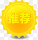 淘宝促销推荐