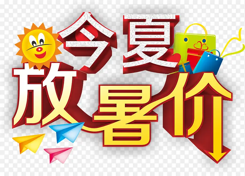 艺术字
