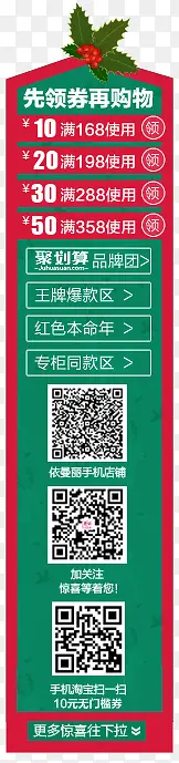 聚划算先领券再购物png素材