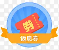 创意合成效果返息券