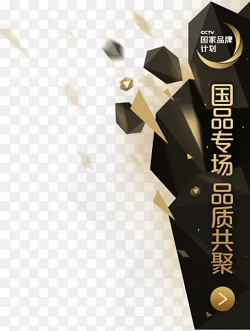 创意合成效果国品专场