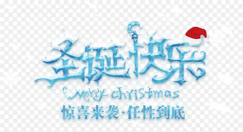 圣诞快乐素材